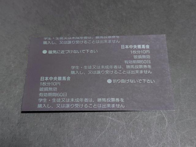 2002年 第47回 GI 有馬記念 シンボリクリスエス 単勝馬券 / 的中馬券 他場 非現地 馬券 JRA 日本中央競馬会 < ホビー 2002年 第47回 GI 有馬記念 シンボリクリスエス 単勝馬券 / 的中馬券 他場 非現地 馬券 JRA 日本中央競馬会 < ホビーの