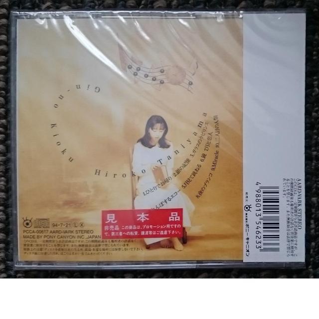 KF  谷山浩子   銀の記憶  新品・未開封 < タレントグッズ  KF  谷山浩子   銀の記憶  新品・未開封 < タレントグッズの