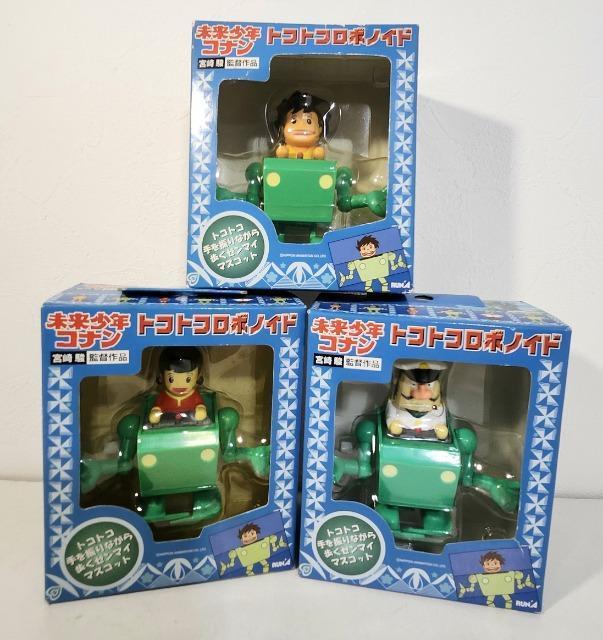 ★古いおもちゃ 昔のおもちゃ レトロ玩具 懐かしいおもちゃ ★未来少年コナン 株式会社ラナ 宮崎駿 トコトコロボノイド 全3種類 < アニメ/コミック/キャラクター ★古いおもちゃ 昔のおもちゃ レトロ玩具 懐かしいおもちゃ ★未来少年コナン 株式会社ラナ 宮崎駿 トコトコロボノイド 全3種類 < アニメ/コミック/キャラクターの