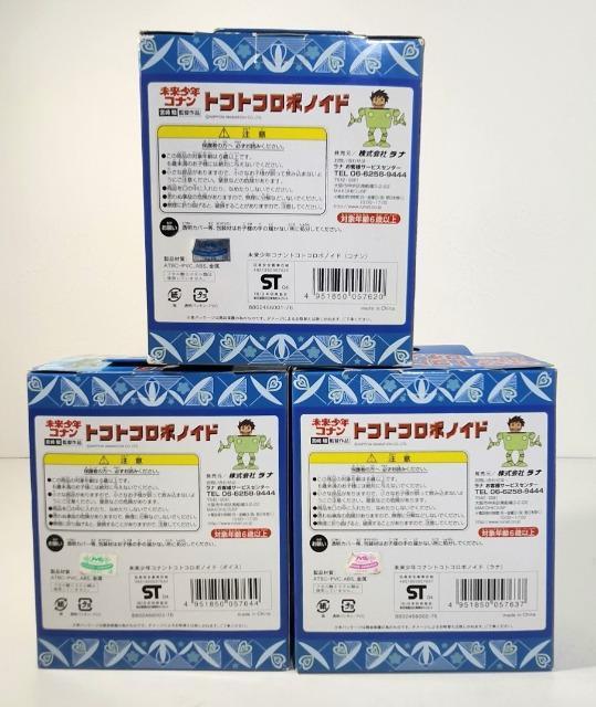 ★古いおもちゃ 昔のおもちゃ レトロ玩具 懐かしいおもちゃ ★未来少年コナン 株式会社ラナ 宮崎駿 トコトコロボノイド 全3種類 < アニメ/コミック/キャラクター ★古いおもちゃ 昔のおもちゃ レトロ玩具 懐かしいおもちゃ ★未来少年コナン 株式会社ラナ 宮崎駿 トコトコロボノイド 全3種類 < アニメ/コミック/キャラクターの