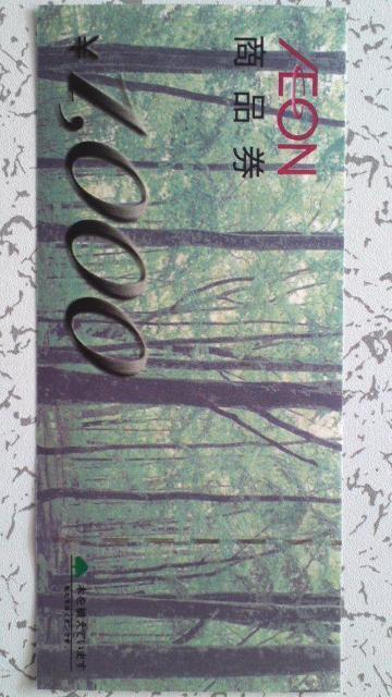 AEON CIi 1,000~ 