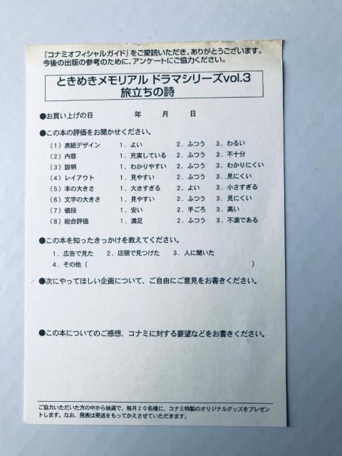 新品未開封 SS ときめきメモリアル ドラマシリーズ VOL.3 旅立ちの詩 卒業記念セット BOX 攻略本 パーフェクトガイド < ゲーム本体/ソフト  新品未開封 SS ときめきメモリアル ドラマシリーズ VOL.3 旅立ちの詩 卒業記念セット BOX 攻略本 パーフェクトガイド < ゲーム本体/ソフトの