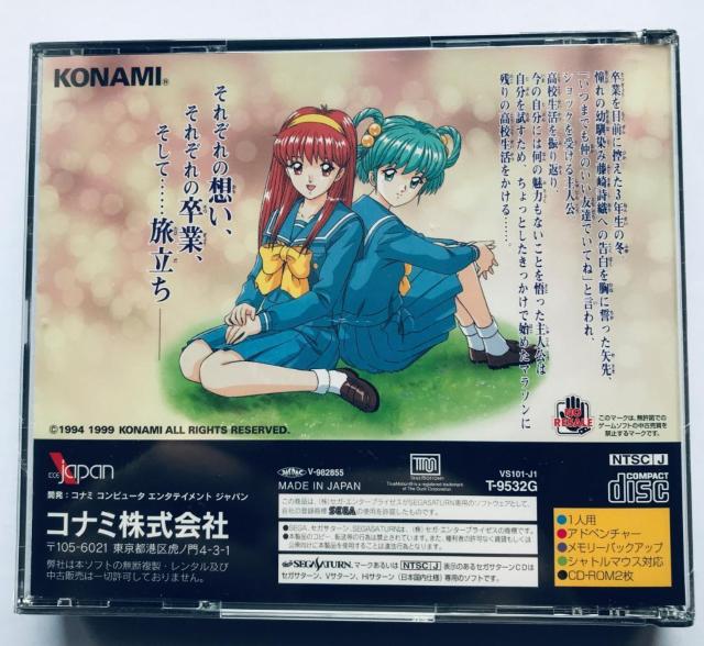 新品未開封 SS ときめきメモリアル ドラマシリーズ VOL.3 旅立ちの詩 卒業記念セット BOX 攻略本 パーフェクトガイド < ゲーム本体/ソフト  新品未開封 SS ときめきメモリアル ドラマシリーズ VOL.3 旅立ちの詩 卒業記念セット BOX 攻略本 パーフェクトガイド < ゲーム本体/ソフトの