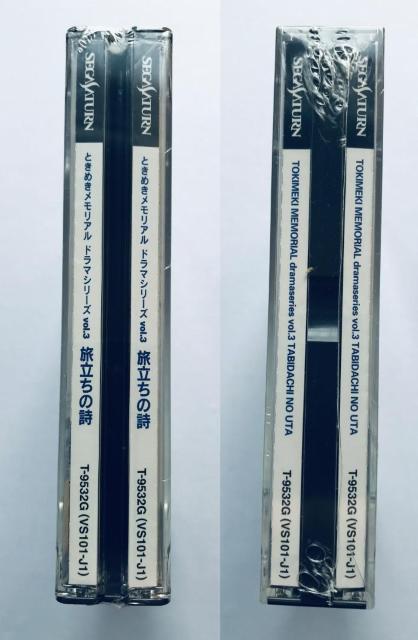 新品未開封 SS ときめきメモリアル ドラマシリーズ VOL.3 旅立ちの詩 卒業記念セット BOX 攻略本 パーフェクトガイド < ゲーム本体/ソフト  新品未開封 SS ときめきメモリアル ドラマシリーズ VOL.3 旅立ちの詩 卒業記念セット BOX 攻略本 パーフェクトガイド < ゲーム本体/ソフトの