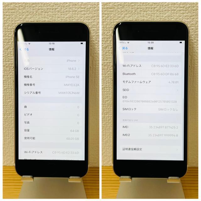 S 100% iPhone SE3 64 GB SIMフリー ホワイト 本体 < 家電/AV  S 100% iPhone SE3 64 GB SIMフリー ホワイト 本体 < 家電/AVの