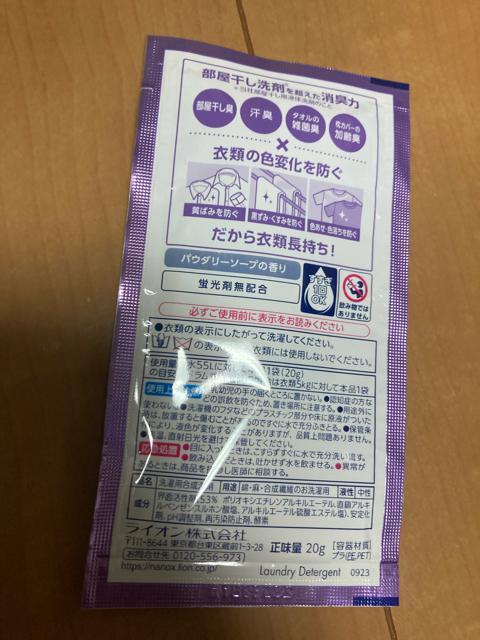 ゆうパケット送料無料 ライオン ナノックス部屋干し洗剤を超えた消臭力 20g 25個 コインランドリーやトラベルなど < インテリア/ライフ  ゆうパケット送料無料 ライオン ナノックス部屋干し洗剤を超えた消臭力 20g 25個 コインランドリーやトラベルなど < インテリア/ライフの