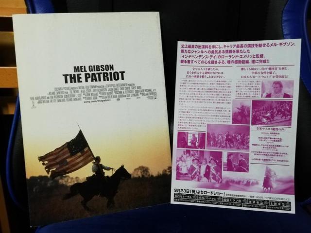 パトリオット メル・ギブソン主演 パンフレット&チラシセット < CD/DVD/ビデオ パトリオット メル・ギブソン主演 パンフレット&チラシセット < CD/DVD/ビデオの