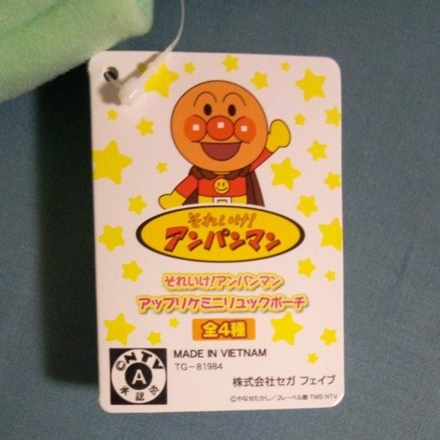 それいけ!アンパンマン アップリケミニリュックポーチ < アニメ/コミック/キャラクター  それいけ!アンパンマン アップリケミニリュックポーチ < アニメ/コミック/キャラクターの