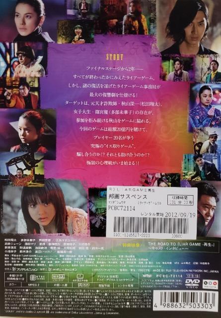 DVD@LIAR GAME @-Đ-  CD/DVD/rfI 