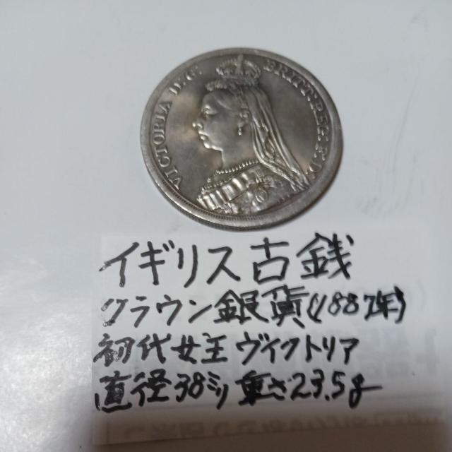 イギリス古銭 < ホビー イギリス古銭 < ホビーの