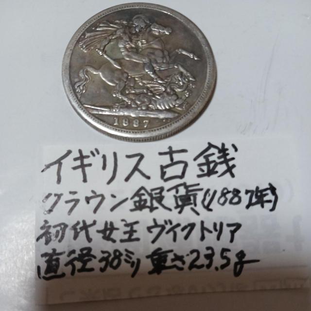 イギリス古銭 < ホビー イギリス古銭 < ホビーの