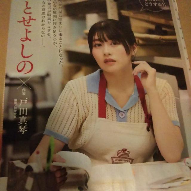 雑誌切り抜きちとせよしの < タレントグッズ 雑誌切り抜きちとせよしの < タレントグッズの