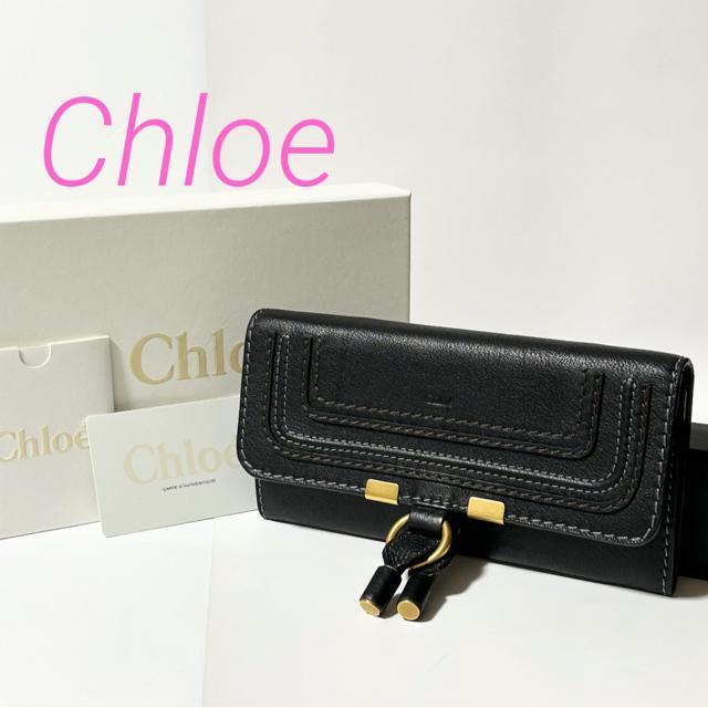 美品 Chloe クロエ 二つ折り長財布 ブラック レザー B07P5M < ブランド 美品 Chloe クロエ 二つ折り長財布 ブラック レザー B07P5M < ブランドの