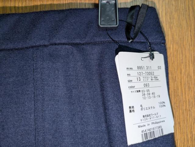 INDIVI昨季新品ネイビーウール100%圧縮ウールセミフレアスカート大きいサイズ13号12号ウエストゴムスカートセットアップ < ブランド INDIVI昨季新品ネイビーウール100%圧縮ウールセミフレアスカート大きいサイズ13号12号ウエストゴムスカートセットアップ < ブランドの