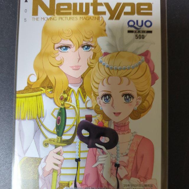 ベルサイユのばら抽プレ当選クオカードニュータイプ < チケット/金券 ベルサイユのばら抽プレ当選クオカードニュータイプ < チケット/金券の