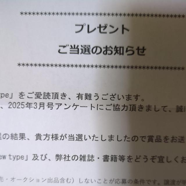 ベルサイユのばら抽プレ当選クオカードニュータイプ < チケット/金券 ベルサイユのばら抽プレ当選クオカードニュータイプ < チケット/金券の