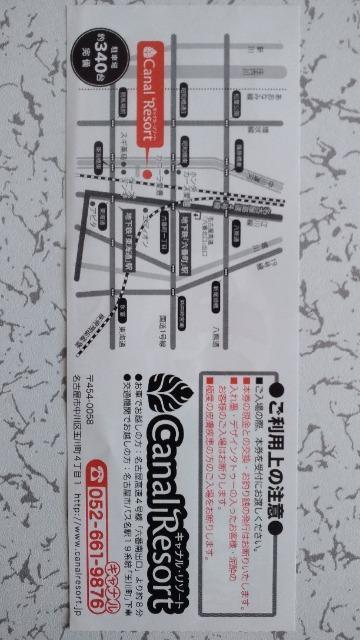 �L���i�����]�[�g ���� �� �`�P�b�g/������ 