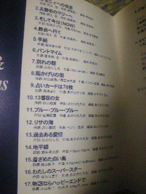 ベストCD:ペドロ&カプリシャス(高橋真梨子) < タレントグッズ  ベストCD:ペドロ&カプリシャス(高橋真梨子) < タレントグッズの