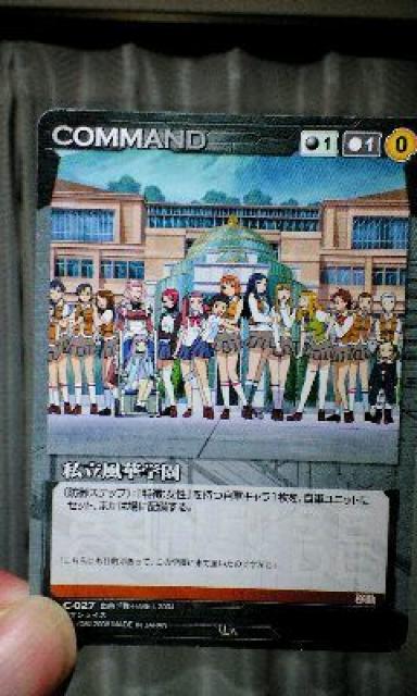 サンライズクルセイド【C-027/私立風華学園】 < トレーディングカード サンライズクルセイド【C-027/私立風華学園】 < トレーディングカードの