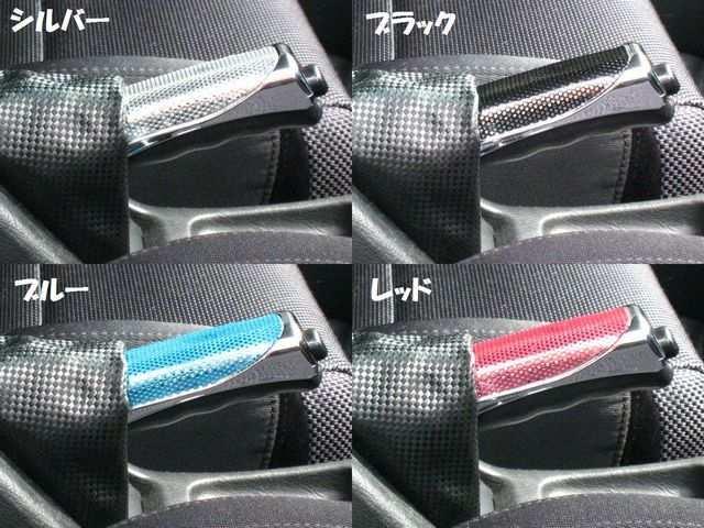 ★ハイクオリティ/色選択★サイドブレーキカバーメッシュタイプ < 自動車/バイク ★ハイクオリティ/色選択★サイドブレーキカバーメッシュタイプ < 自動車/バイク
