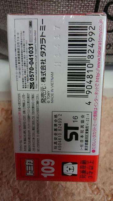 トミカ 旧109 フォルクスワーゲン ポロ パトロールカー 未開封 新品 販売終了品 < ホビー  トミカ 旧109 フォルクスワーゲン ポロ パトロールカー 未開封 新品 販売終了品 < ホビーの