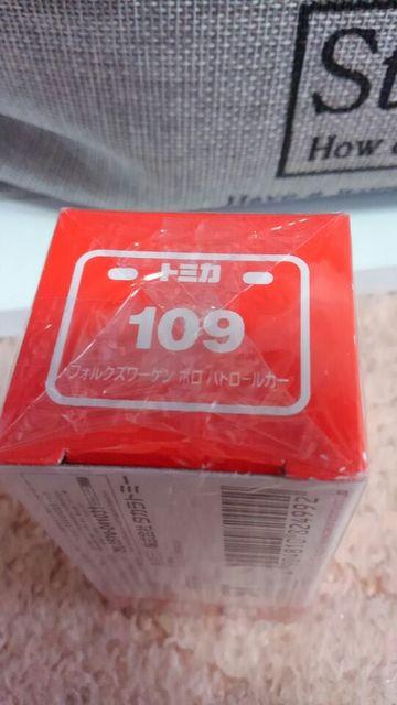 トミカ 旧109 フォルクスワーゲン ポロ パトロールカー 未開封 新品 販売終了品 < ホビー  トミカ 旧109 フォルクスワーゲン ポロ パトロールカー 未開封 新品 販売終了品 < ホビーの
