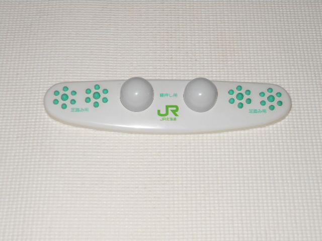 JR北海道 マッサージ ツボ押し 鉄道 < ホビー  JR北海道 マッサージ ツボ押し 鉄道  < ホビーの