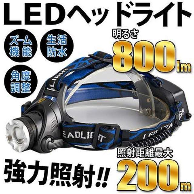 強力照射 ヘッドライト 防水  LED ヘッドランプ 釣り DL-HEAD < レジャー/スポーツ  強力照射 ヘッドライト 防水  LED ヘッドランプ 釣り DL-HEAD < レジャー/スポーツの