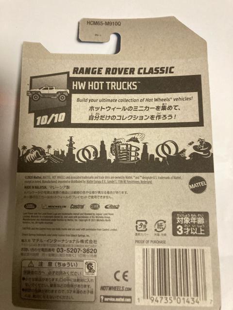 ホットウィール・レンジローバー クラシック(他も出品中) < ホビー  ホットウィール・レンジローバー クラシック(他も出品中) < ホビーの