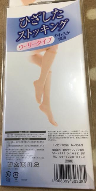 柔らかウーリータイプ口ゴムゆったりナイロンハイソックス12足 < 男性ファッション  柔らかウーリータイプ口ゴムゆったりナイロンハイソックス12足 < 男性ファッションの