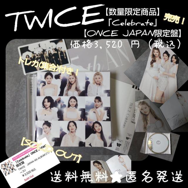 ITWICEyʌ菤izuCelebratevyONCE JAPANՁzi W  Ti Wq ~i   CD/DVD/rfI 