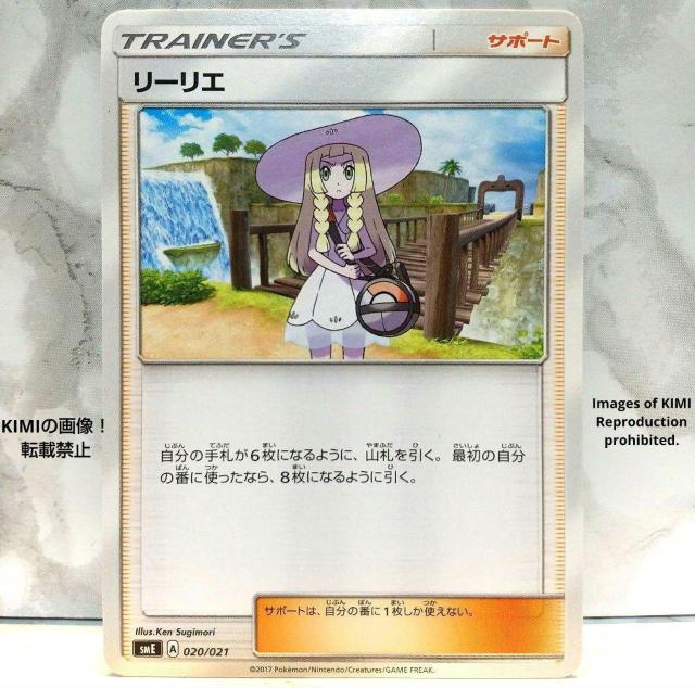リーリエ 2017 ポケモンカード かわいいイラスト 楽しいイラスト 帽子 Lelie 2017 Pokmon card cute < トレーディングカード  リーリエ 2017 ポケモンカード かわいいイラスト 楽しいイラスト 帽子 Lelie 2017 Pokmon card cute  < トレーディングカードの