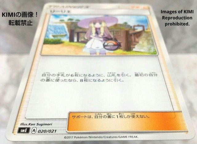 リーリエ 2017 ポケモンカード かわいいイラスト 楽しいイラスト 帽子 Lelie 2017 Pokmon card cute < トレーディングカード  リーリエ 2017 ポケモンカード かわいいイラスト 楽しいイラスト 帽子 Lelie 2017 Pokmon card cute < トレーディングカードの