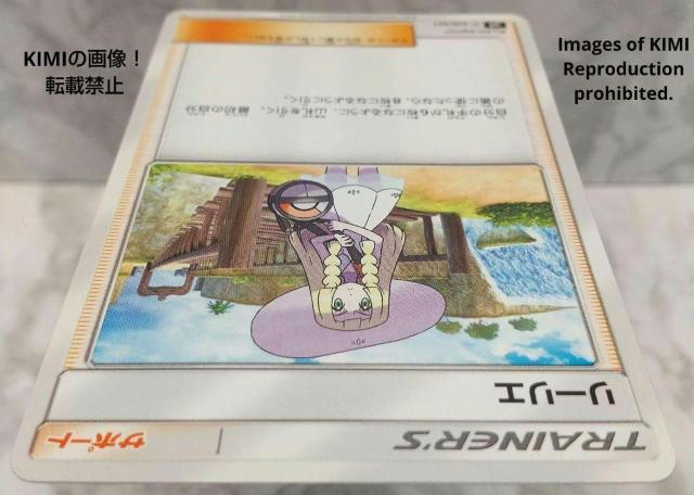 リーリエ 2017 ポケモンカード かわいいイラスト 楽しいイラスト 帽子 Lelie 2017 Pokmon card cute < トレーディングカード  リーリエ 2017 ポケモンカード かわいいイラスト 楽しいイラスト 帽子 Lelie 2017 Pokmon card cute < トレーディングカードの