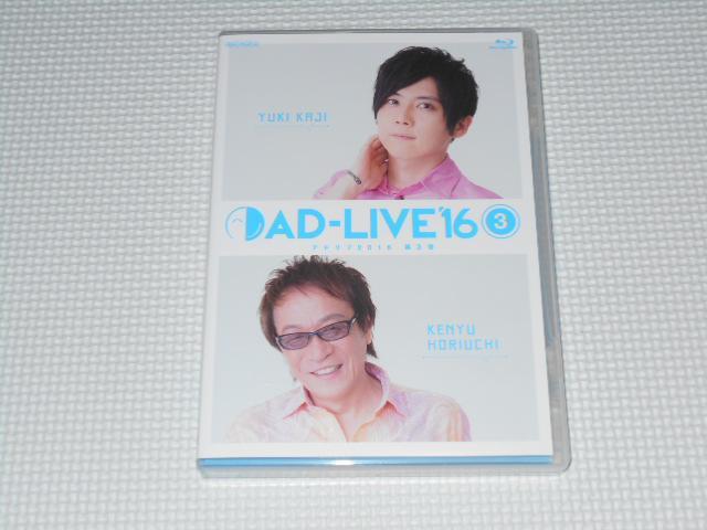 BD★AD-LIVE 2016 第3巻 梶裕貴×堀内賢雄 2枚組 < CD/DVD/ビデオ  BD★AD-LIVE 2016 第3巻 梶裕貴×堀内賢雄 2枚組  < CD/DVD/ビデオの