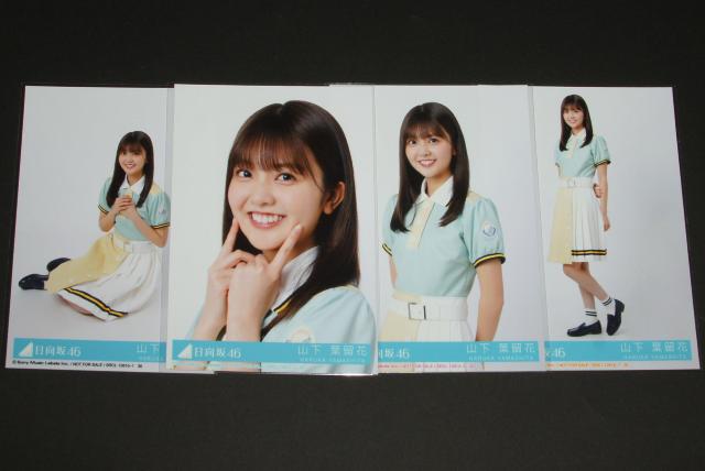 日向坂46 Am I ready? 生写真4枚コンプ 山下葉留花 < タレントグッズ  日向坂46 Am I ready? 生写真4枚コンプ 山下葉留花  < タレントグッズの