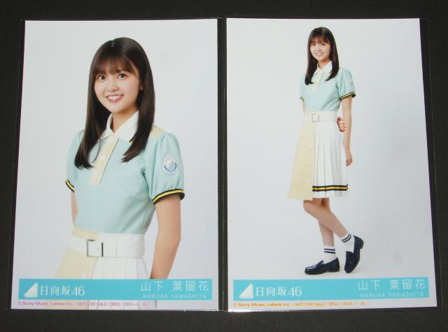 日向坂46 Am I ready? 生写真4枚コンプ 山下葉留花 < タレントグッズ  日向坂46 Am I ready? 生写真4枚コンプ 山下葉留花 < タレントグッズの