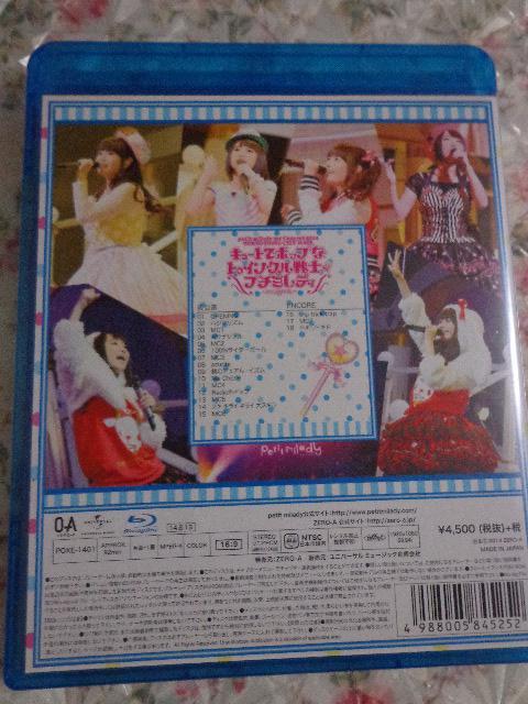 Blu-ray ★ petit milady 1st Concert 2014 ★ CD、Blu-ray、DVD 2枚送料180円 < タレントグッズ  Blu-ray ★ petit milady 1st Concert 2014 ★ CD、Blu-ray、DVD 2枚送料180円 < タレントグッズの