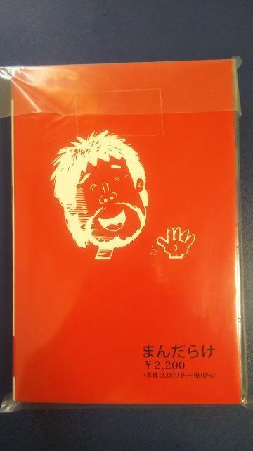 復刻★ショック★北見けんいち < アニメ/コミック/キャラクター 復刻★ショック★北見けんいち < アニメ/コミック/キャラクターの