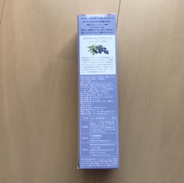 アロマアルコール ラベンダー 未使用 < ヘルス/ビューティー アロマアルコール ラベンダー 未使用 < ヘルス/ビューティーの