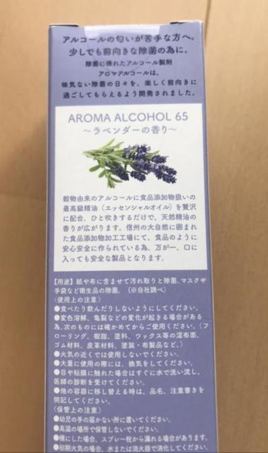 アロマアルコール ラベンダー 未使用 < ヘルス/ビューティー アロマアルコール ラベンダー 未使用 < ヘルス/ビューティーの