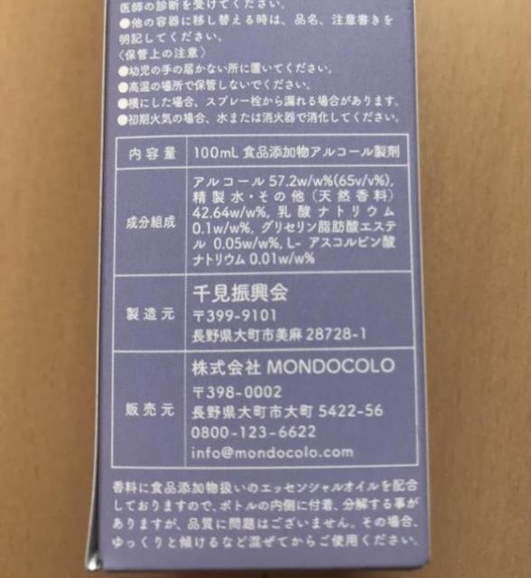 アロマアルコール ラベンダー 未使用 < ヘルス/ビューティー アロマアルコール ラベンダー 未使用 < ヘルス/ビューティーの