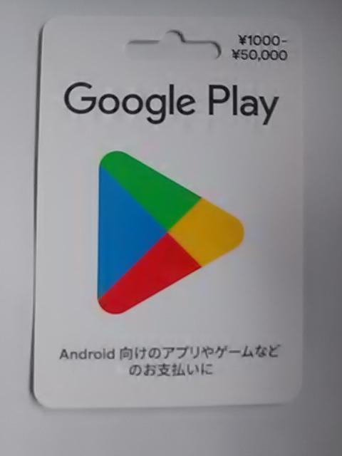 送料込みGooglePIayカード1000円分新品 < チケット/金券  送料込みGooglePIayカード1000円分新品  < チケット/金券の