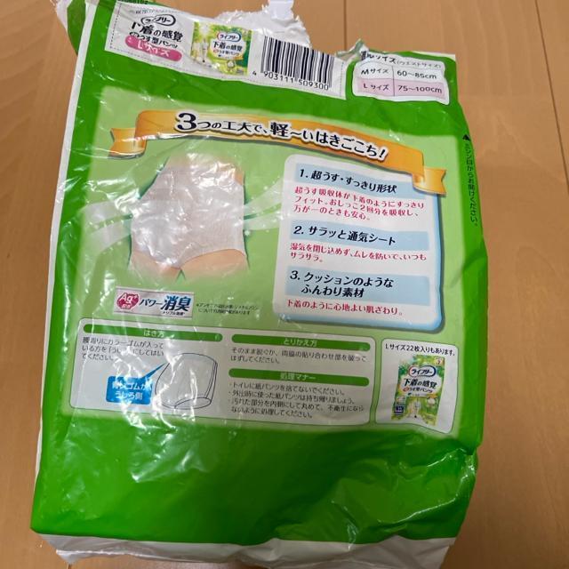 ライフリー 下着の感覚 超うす型パンツ L3枚 < インテリア/ライフ  ライフリー 下着の感覚 超うす型パンツ L3枚 < インテリア/ライフの