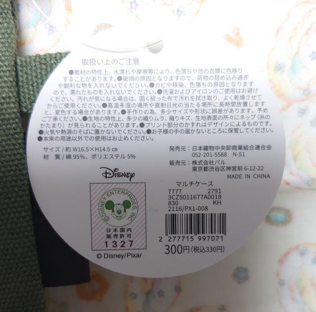 【定形外送料無料】モンスターズインク・マルチケース&マルチカードケース < 女性ファッション  【定形外送料無料】モンスターズインク・マルチケース&マルチカードケース < 女性ファッションの