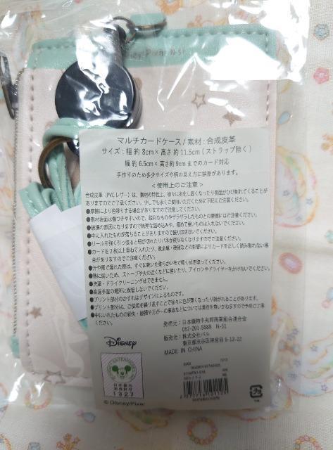 【定形外送料無料】モンスターズインク・マルチケース&マルチカードケース < 女性ファッション  【定形外送料無料】モンスターズインク・マルチケース&マルチカードケース < 女性ファッションの