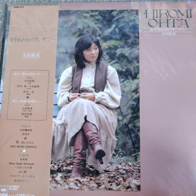 太田裕美 LP盤 背中あわせのランデブー 帯付 < CD/DVD/ビデオ 太田裕美 LP盤 背中あわせのランデブー 帯付 < CD/DVD/ビデオの