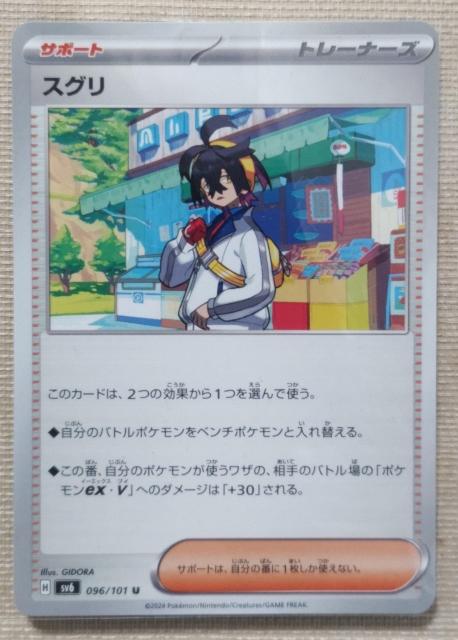 ポケモンカード スグリ < トレーディングカード  ポケモンカード スグリ  < トレーディングカードの