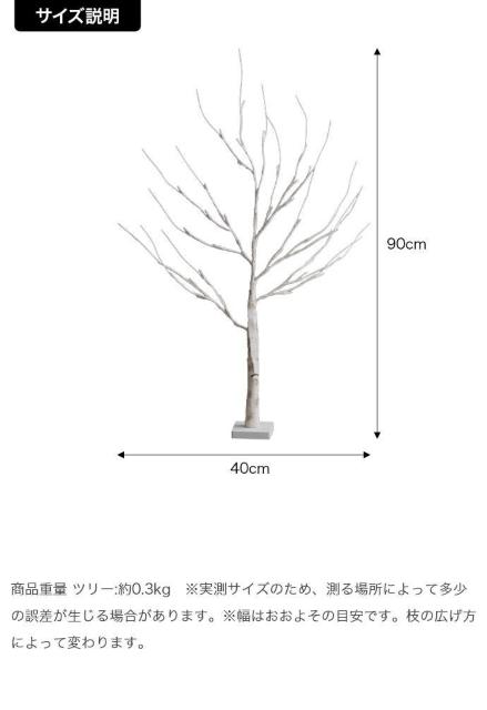 【送料無料】【高さ90cm】Schnee 白樺風ツリー LEDライト ブランチツリー 観葉植物 北欧風 < インテリア/ライフ 【送料無料】【高さ90cm】Schnee 白樺風ツリー LEDライト ブランチツリー 観葉植物 北欧風 < インテリア/ライフの