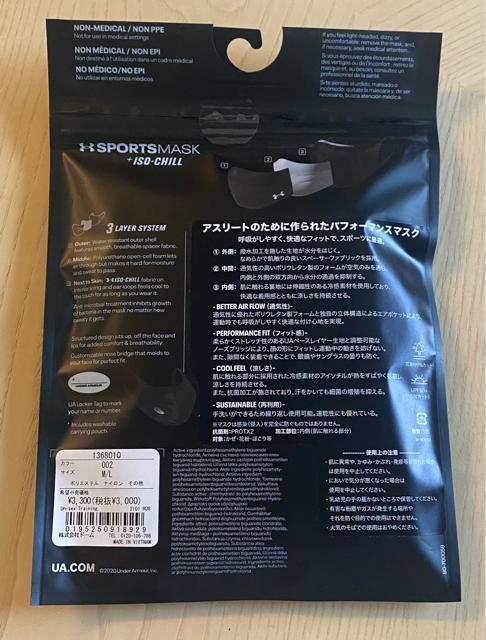 新品☆UNDER ARMOUR(アンダーアーマー)スポーツマスクM/L☆ < ブランド 新品☆UNDER ARMOUR(アンダーアーマー)スポーツマスクM/L☆ < ブランドの